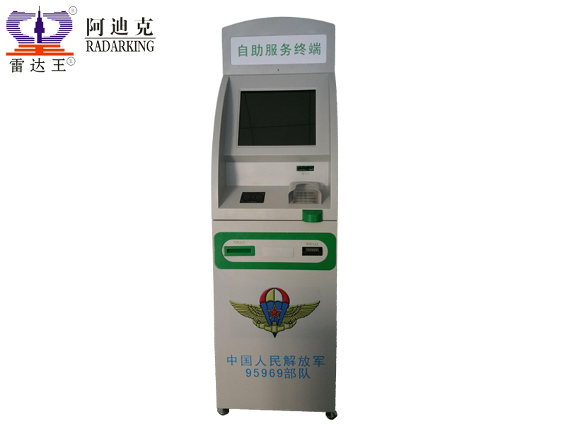 RDK-ATM02型 預(yù)付費水電表自助充值機