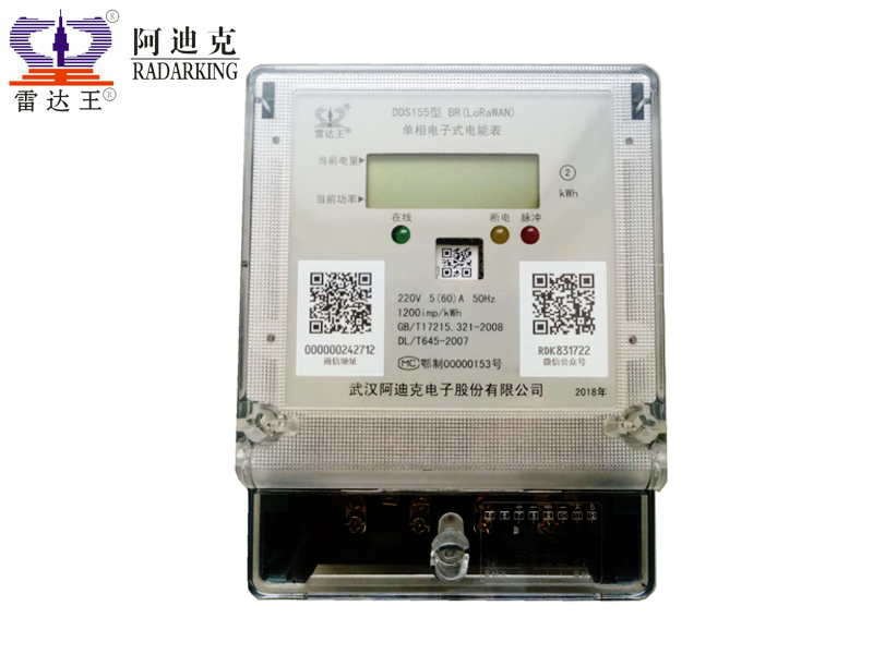 DDS155型BR(LoRaWAN)單相電子式電能表